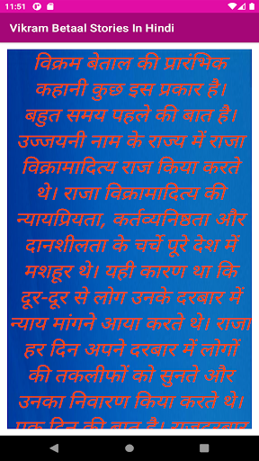 Vikram Betaal Ki Kahani