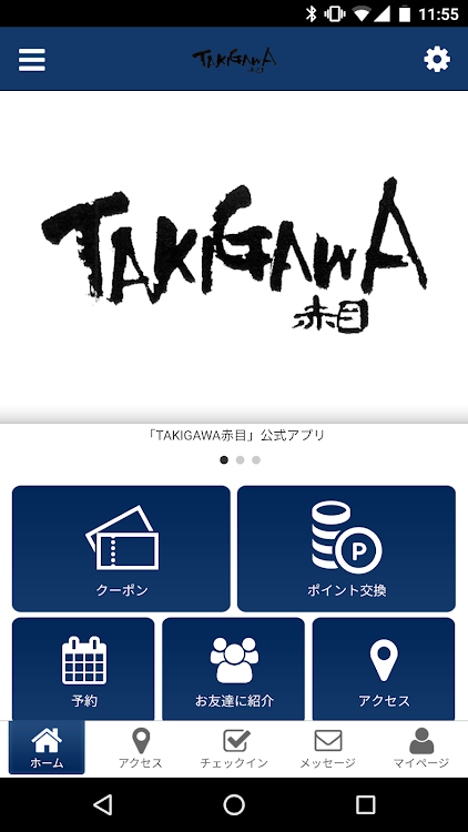 TAKIGAWA赤目 - 2.19.0 - (Android)