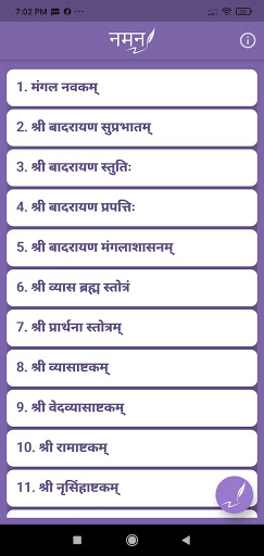 Namana Screen 3