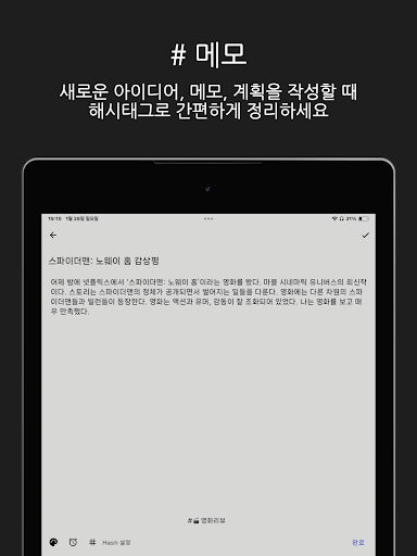 HASH - 메모 알람 달력