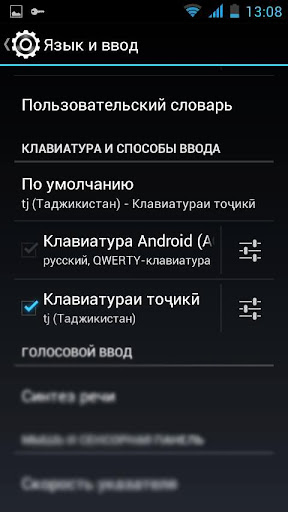 Калимахои точики (Имло) Screen 3