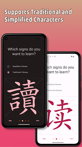Mandarin Mastery Screen 3