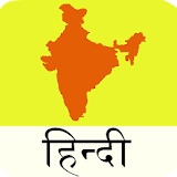 Indian Economy -Hindi Material icon