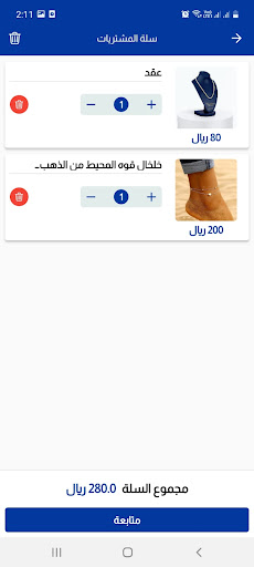 شنطة وشوز Screen 3