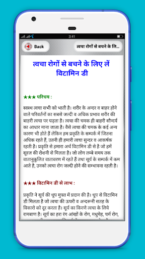 Skin disease and treatment Screen 2