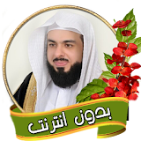 خالد الجليل بدون انترنت كامل icon