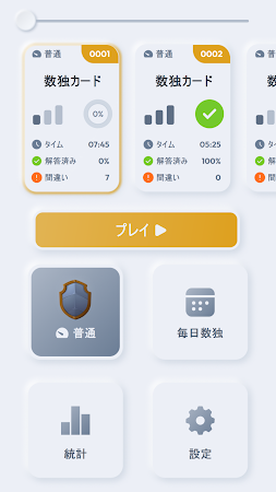 Game screenshot 数独-クラシック数独 mod apk