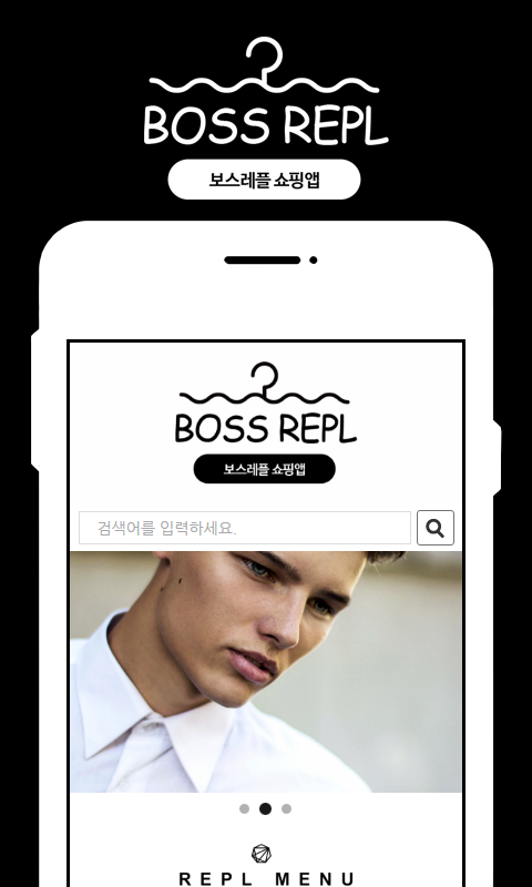 Android application 보스레플 screenshot