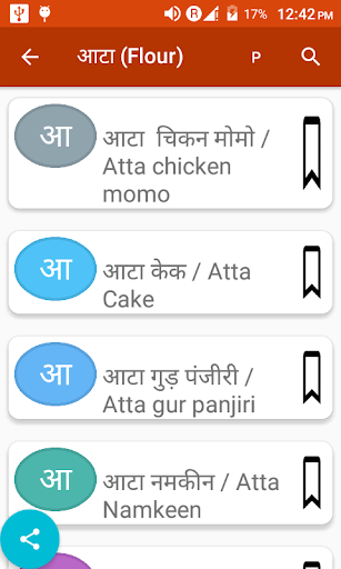 Learn Cooking from 7 states - Screen 2