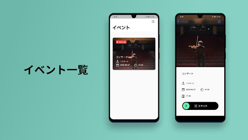Android application チケット for LINE QRリーダー screenshort