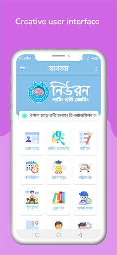 Android application Neuron Nursing Preparation screenshort