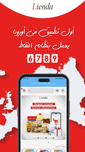 Android application Lienda Market screenshort