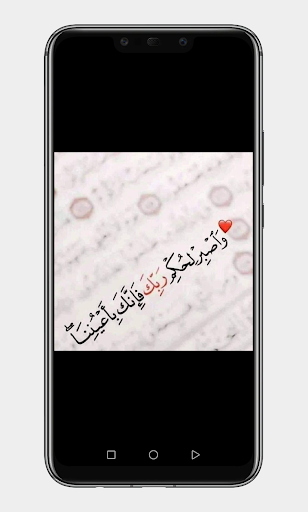 آيات قرآنية قصيرة Screen 2