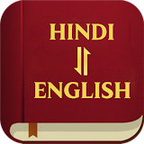 Hindi English Bible icon