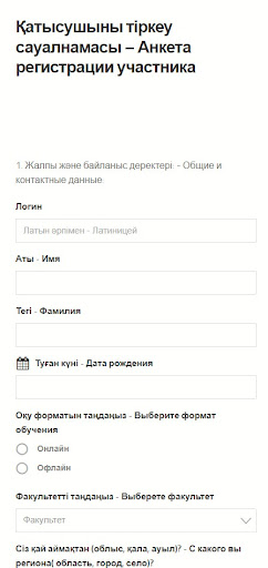 Android application Қазақстан ҮЕҰ академиясы screenshort