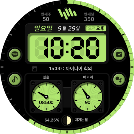 샘워치 디지털 Khnum screenshot 34