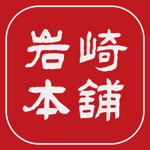 岩崎本舗 logo