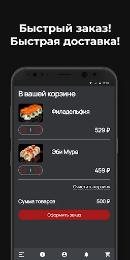 Rollissimo Screen 3