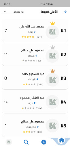 مع الماشي Screen 3