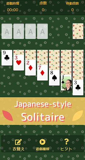 Android application Japanese style solitaire screenshort