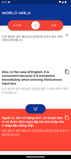 월드워크 인 베트남 번역 Screen 2