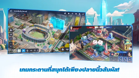 เกมเศรษฐี2: Meta World