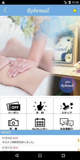 Robemail 【ローブメール】公式アプリ Screen 2