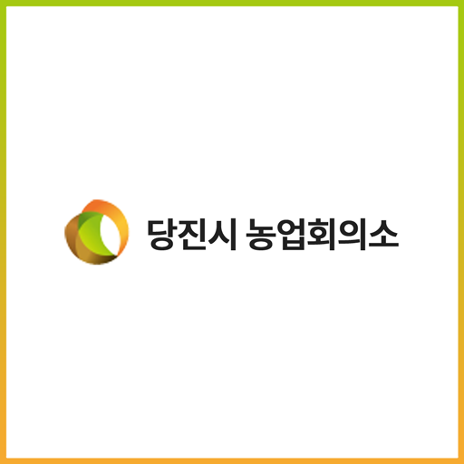 사단법인 당진시농업회의소 logo