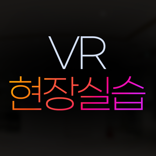 VR현장실습 1.1.0 Icon