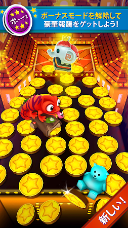 Game screenshot コイン ドーザー - カーニバル賞 apk download