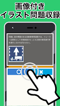 本免試験問題集 模擬試験 無料アプリ 運転免許 教習所 クルマ 一発合格への道 Apps On Google Play