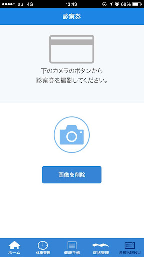 香椎ペットクリニック Screen 3