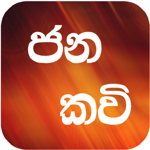 Jana Kavi logo