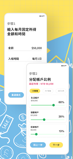 SHIN理想記帳 Screen 2