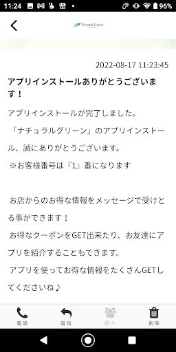 ナチュラルグリーン Screen 2