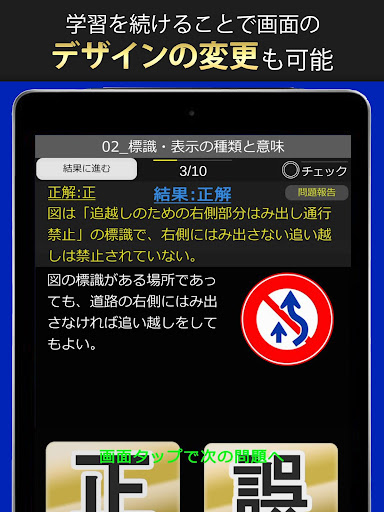 Download 運転免許get 最新の道路交通法に対応 無料の普通自動車 運転免許 の学科対策問題集 Free For Android 運転免許get 最新の道路交通法に対応 無料の普通自動車 運転免許 の学科対策問題集 Apk Download Steprimo Com