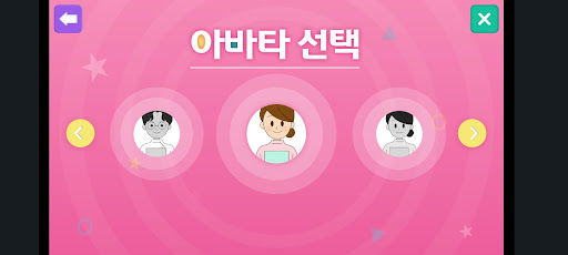 격리주의 완전정복 Screen 2