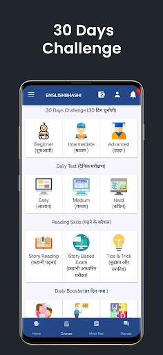 Engbhashi English Speaking App Screen 2