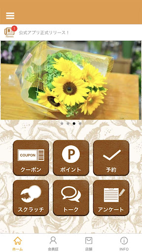 Android application 花屋　花りん screenshort