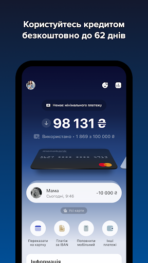 monobank — банк у телефоні 6