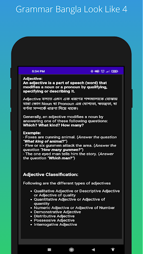 Grammar Bangla  গ্রামার ইংলিশ