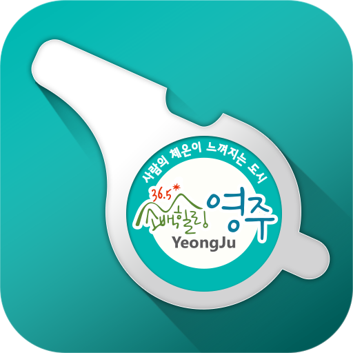 영주시청 헬프라인 logo