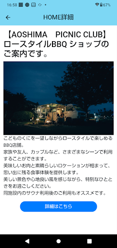 宮交ＧＰ Screen 2