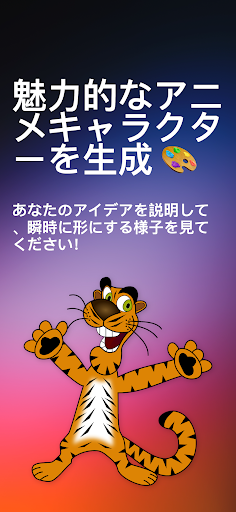 アプリのプレビュー