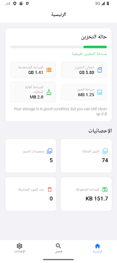 معاينة التطبيق