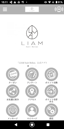 Android application LIAM hair Relax screenshort