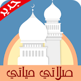 salati hayati : Azan,Qibla icon