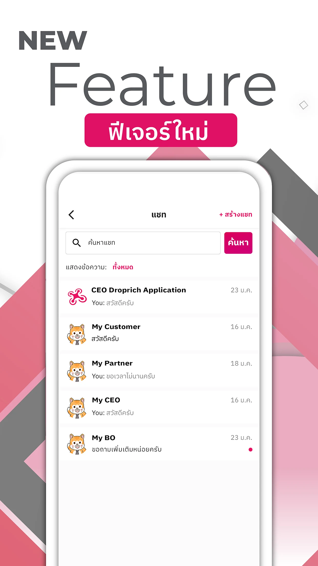 Droprich APK