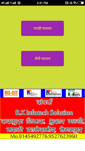 Ssc Maharashtra By Rk Class Google Play Japan Searchman App Data Information