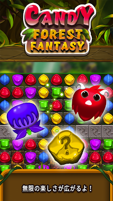 Candy forest fantasy : キャンディフォのおすすめ画像5